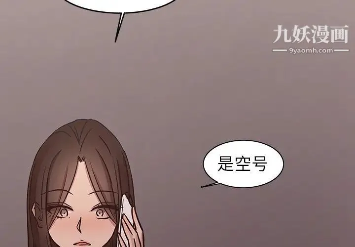 笨蛋哥哥 第41话 第2页