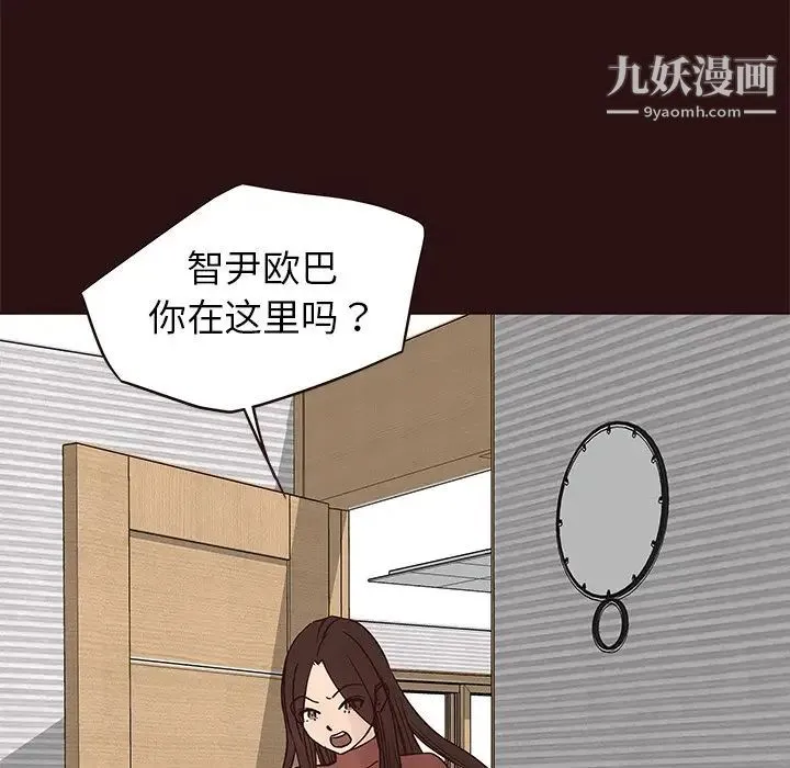 笨蛋哥哥 第41话 第19页