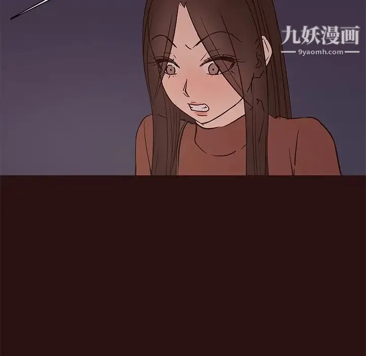 笨蛋哥哥 第41话 第53页