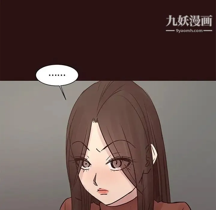 笨蛋哥哥 第41话 第33页