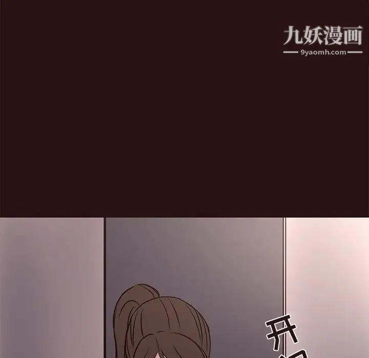 笨蛋哥哥 第41话 第37页