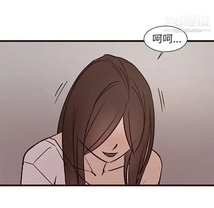 笨蛋哥哥 第41话 第106页