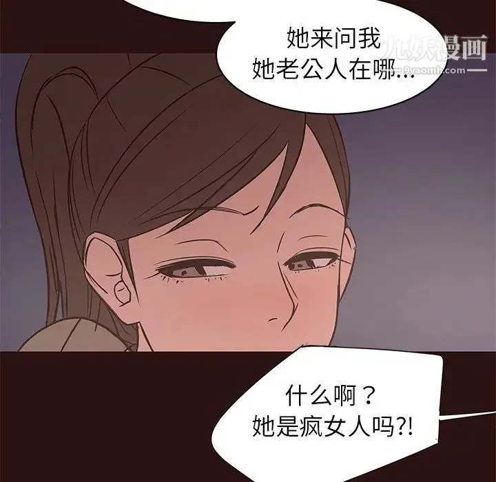 笨蛋哥哥 第41话 第67页