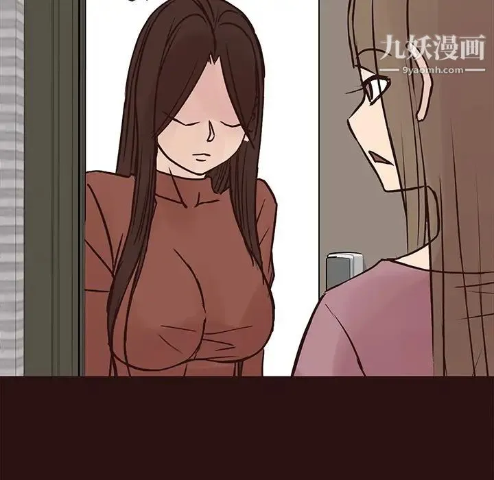 笨蛋哥哥 第41话 第16页