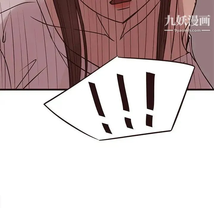 笨蛋哥哥 第41话 第101页