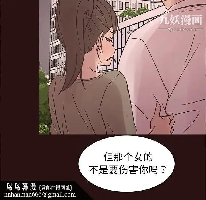 笨蛋哥哥 第41话 第65页