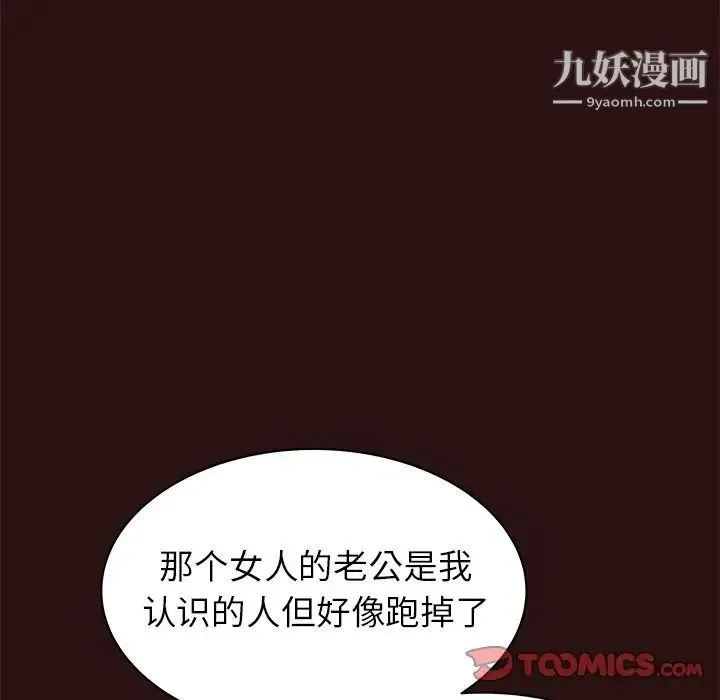 笨蛋哥哥 第41话 第66页