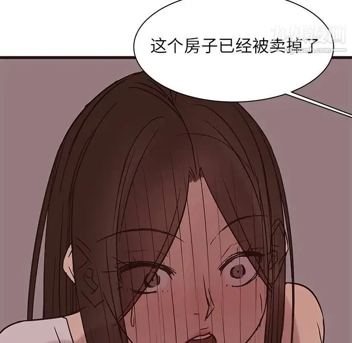 笨蛋哥哥 第41话 第100页