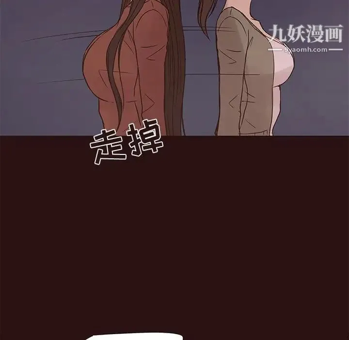 笨蛋哥哥 第41话 第55页