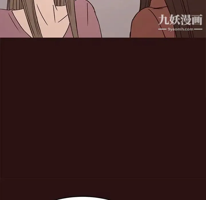笨蛋哥哥 第41话 第30页