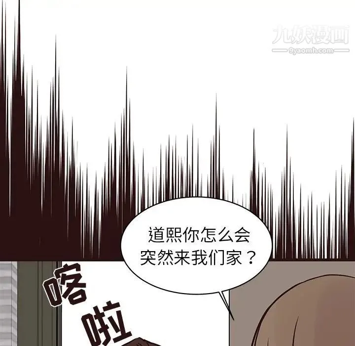 笨蛋哥哥 第41话 第15页