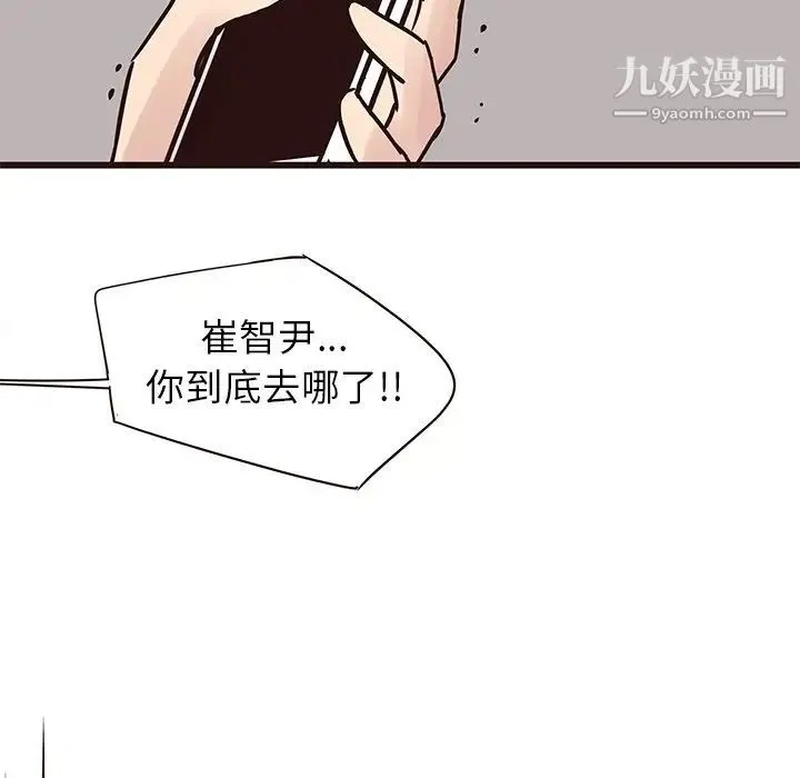 笨蛋哥哥 第41话 第14页