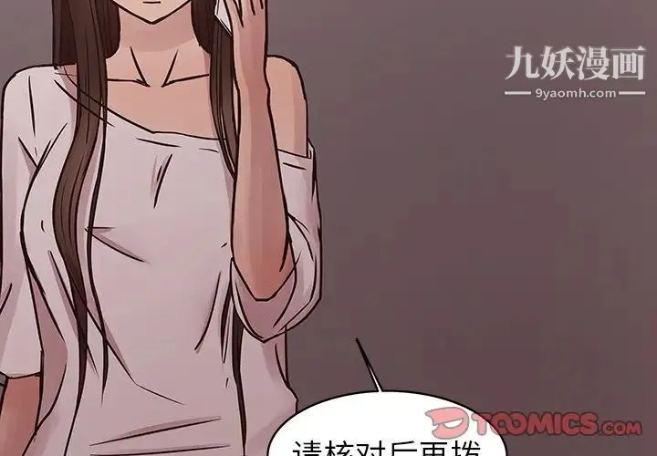 笨蛋哥哥 第41话 第3页
