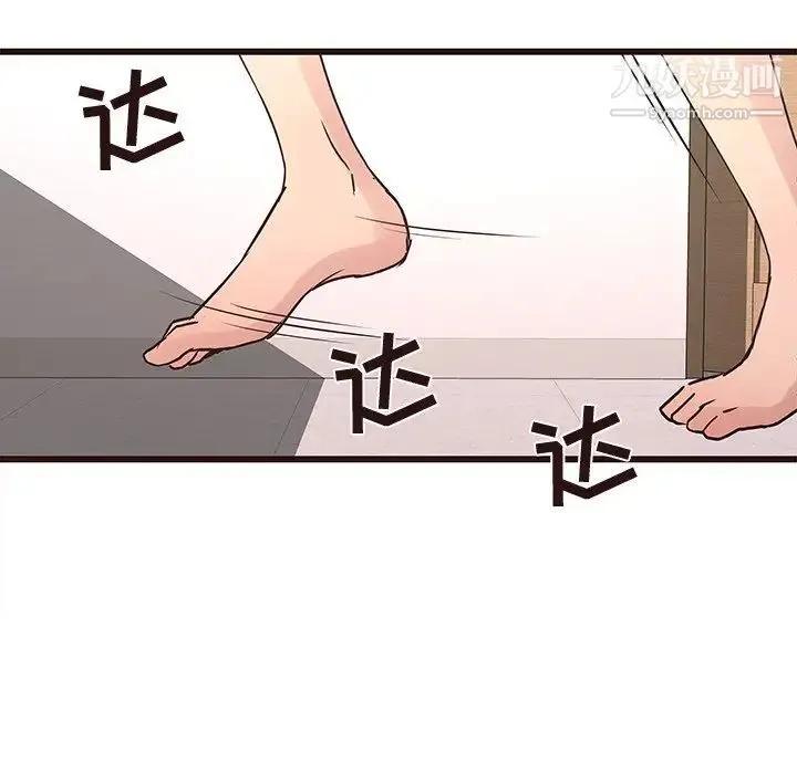 笨蛋哥哥 第41话 第78页