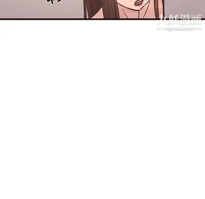 笨蛋哥哥 第41话 第77页