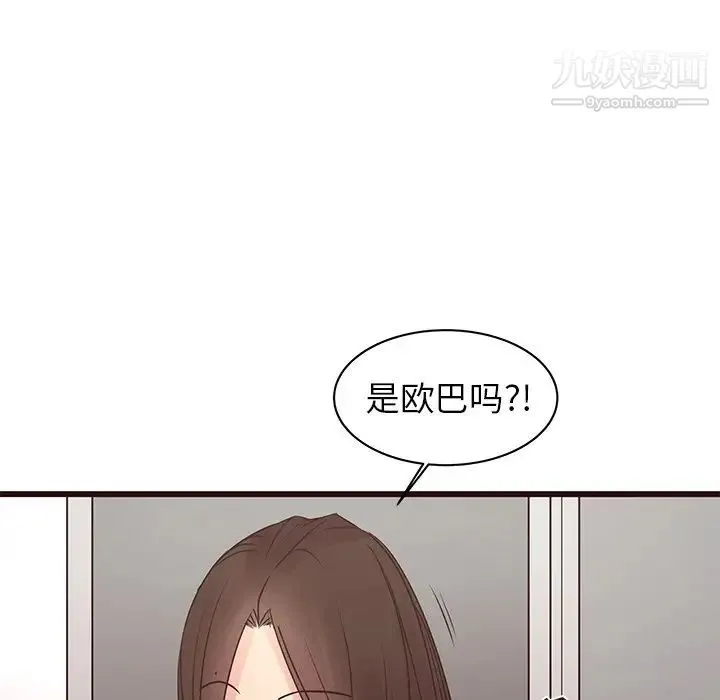 笨蛋哥哥 第41话 第79页