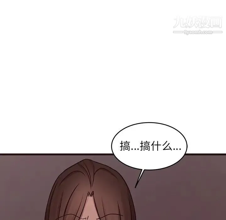 笨蛋哥哥 第41话 第5页
