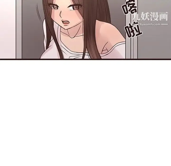 笨蛋哥哥 第41话 第80页