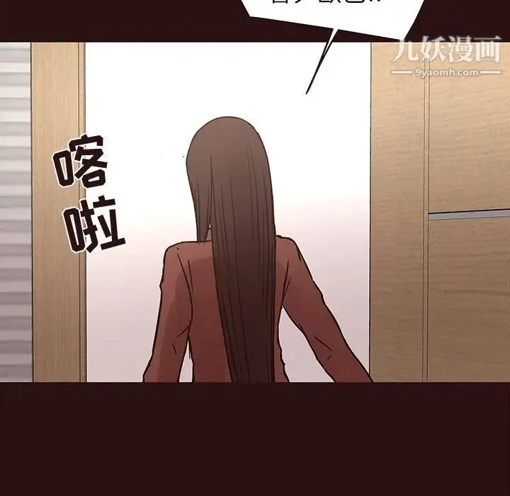 笨蛋哥哥 第41话 第22页