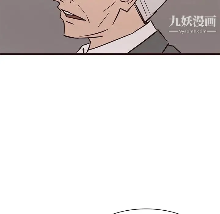 笨蛋哥哥 第41话 第99页