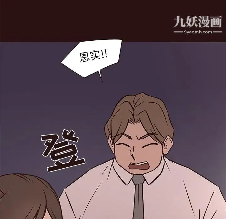 笨蛋哥哥 第41话 第58页