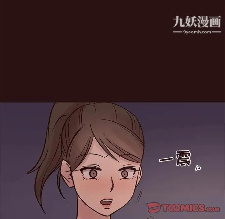 笨蛋哥哥 第41话 第45页