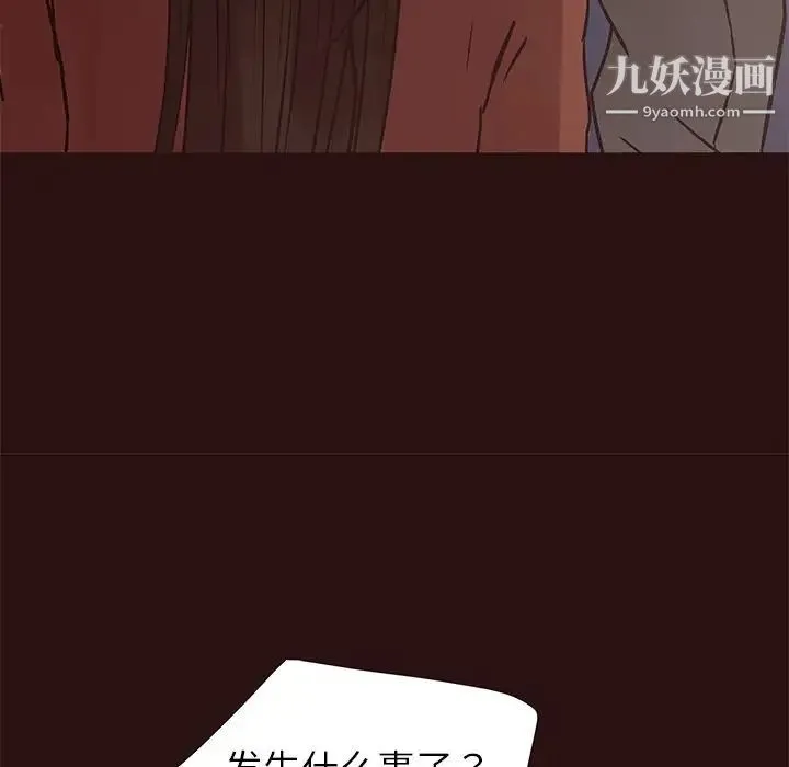 笨蛋哥哥 第41话 第60页