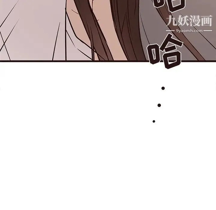 笨蛋哥哥 第41话 第109页