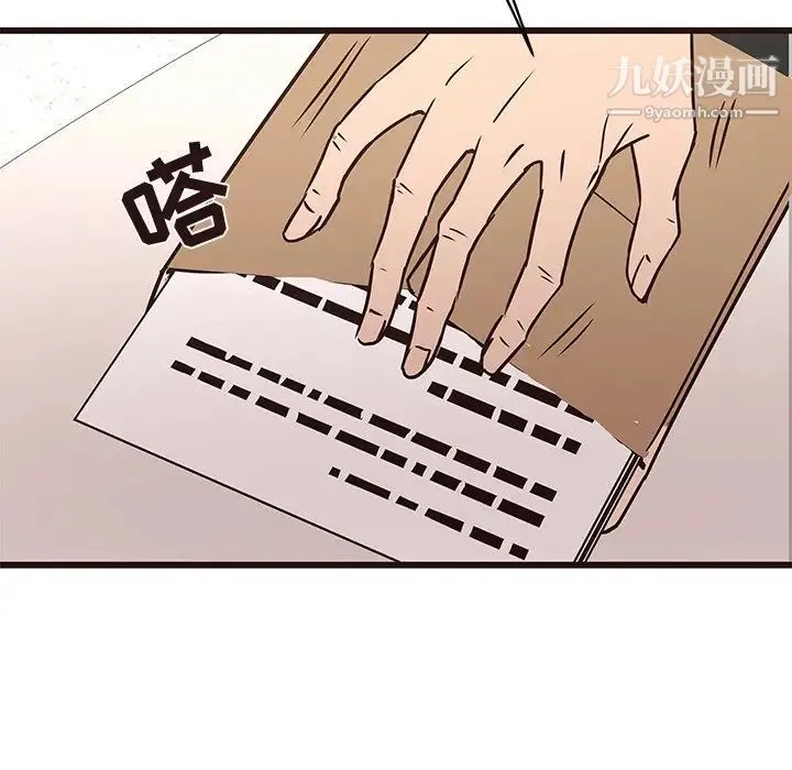 笨蛋哥哥 第41话 第104页