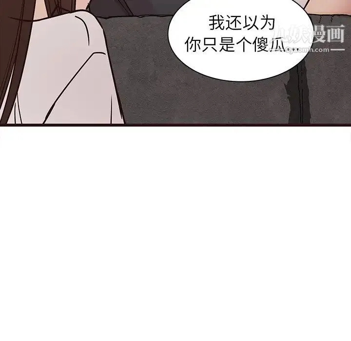 笨蛋哥哥 第41话 第115页