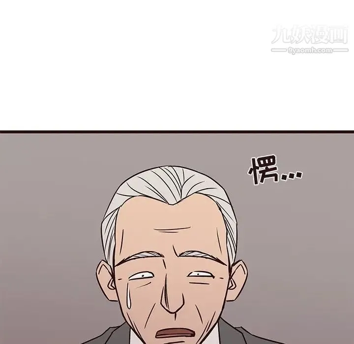 笨蛋哥哥 第41话 第110页