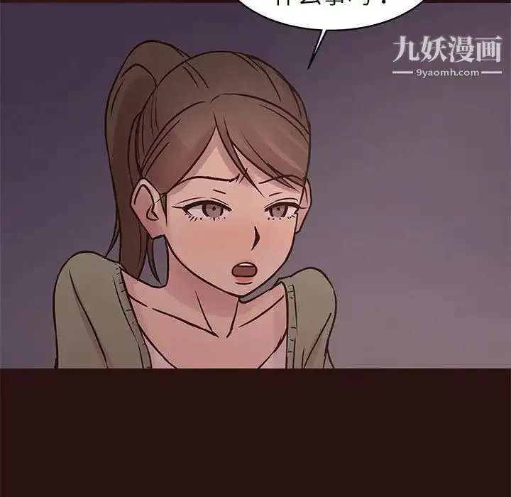 笨蛋哥哥 第41话 第42页