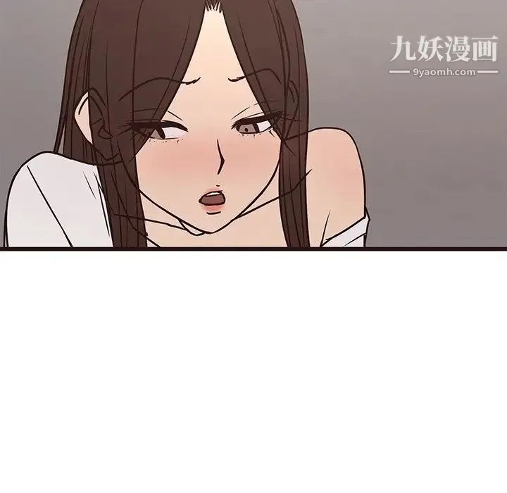 笨蛋哥哥 第41话 第97页