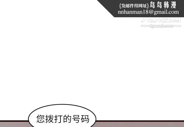 笨蛋哥哥 第41话 第1页