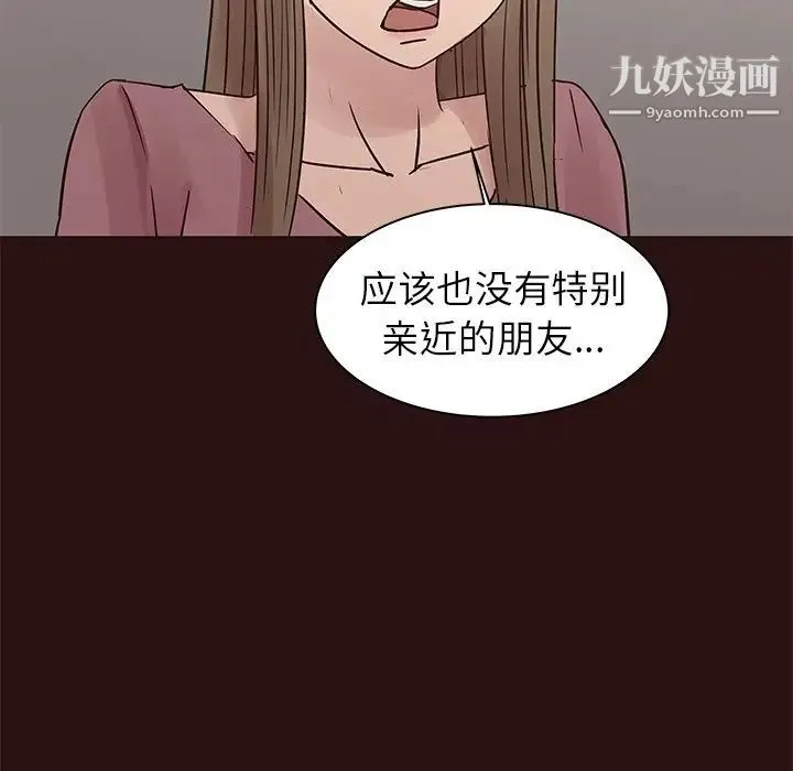 笨蛋哥哥 第41话 第32页