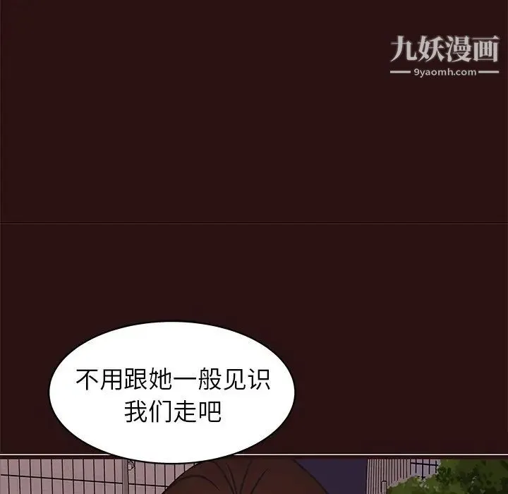 笨蛋哥哥 第41话 第70页