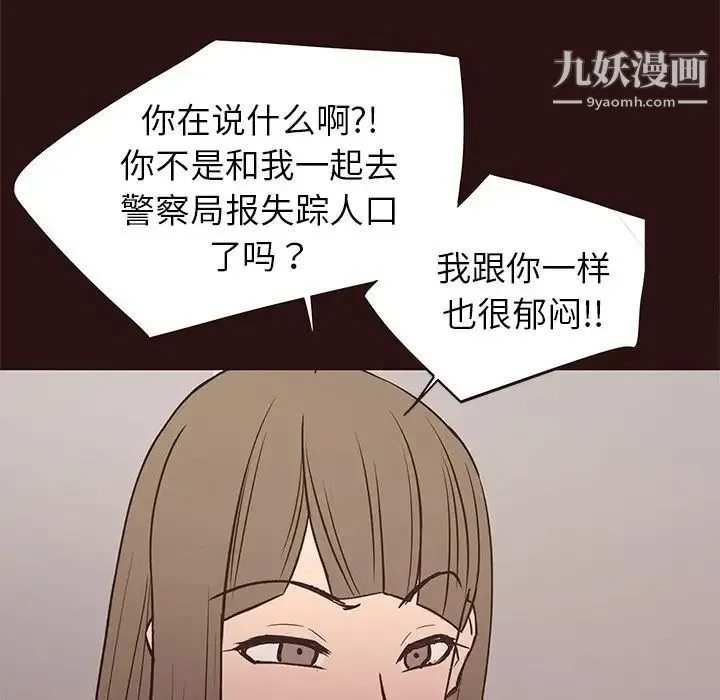 笨蛋哥哥 第41话 第27页
