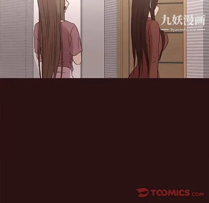 笨蛋哥哥 第41话 第24页