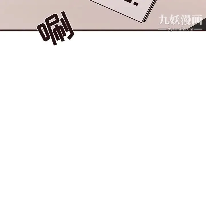 笨蛋哥哥 第41话 第94页
