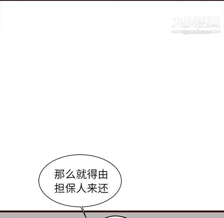 笨蛋哥哥 第41话 第89页