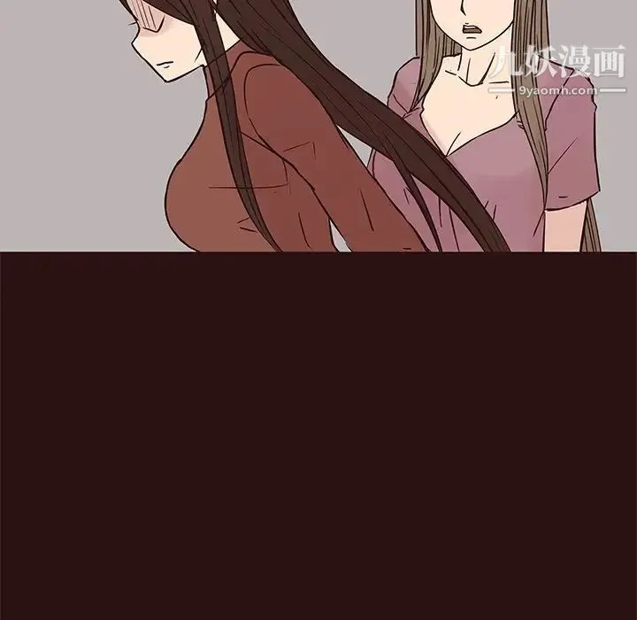 笨蛋哥哥 第41话 第18页