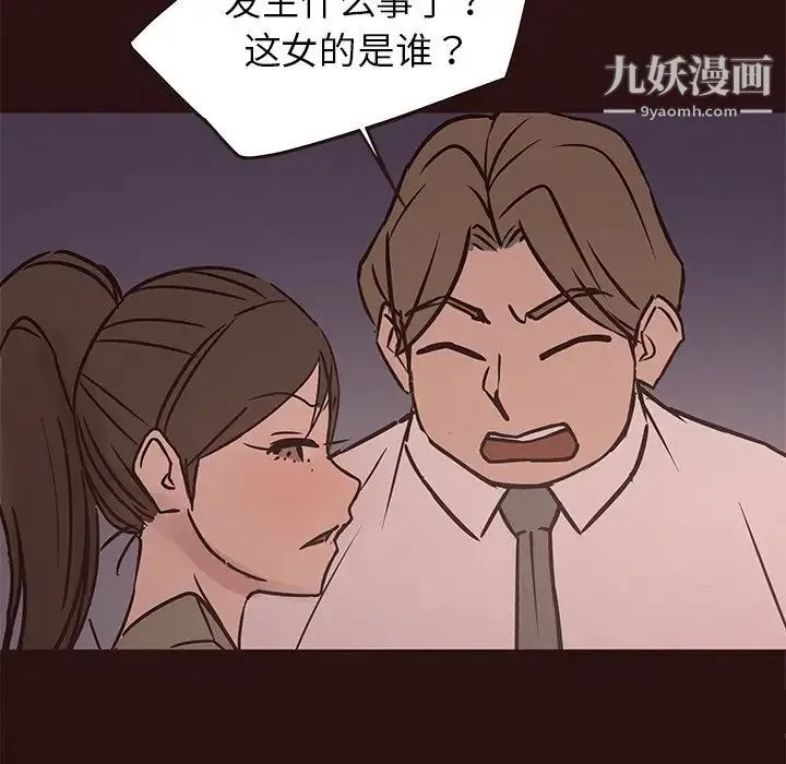 笨蛋哥哥 第41话 第61页