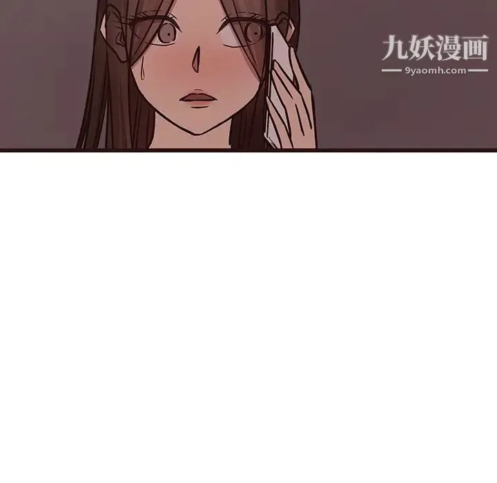 笨蛋哥哥 第41话 第6页