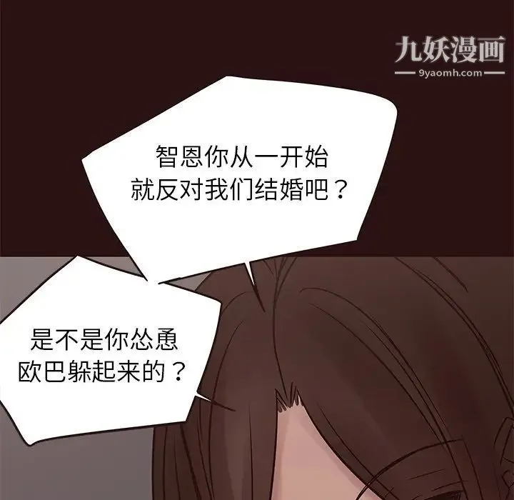 笨蛋哥哥 第41话 第25页