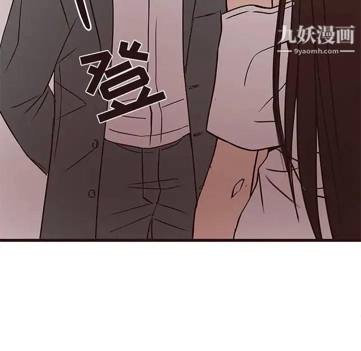 笨蛋哥哥 第41话 第84页
