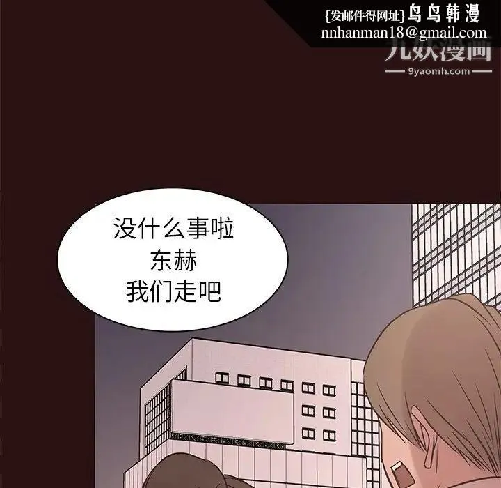 笨蛋哥哥 第41话 第64页