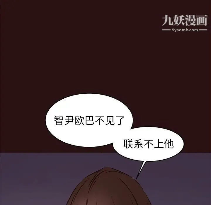 笨蛋哥哥 第41话 第43页