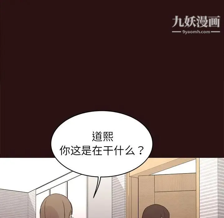 笨蛋哥哥 第41话 第23页
