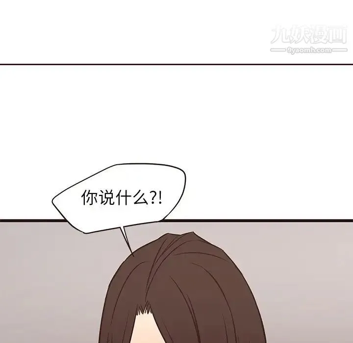 笨蛋哥哥 第41话 第91页