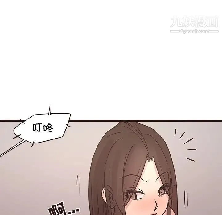 笨蛋哥哥 第41话 第76页